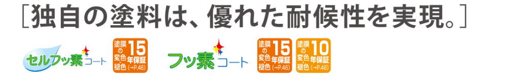 DANサイディングで塗らない外壁リフォームあります