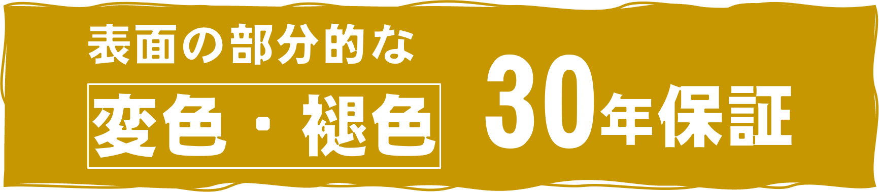 WALL-Jのｼｰﾘﾝｸﾞレス！