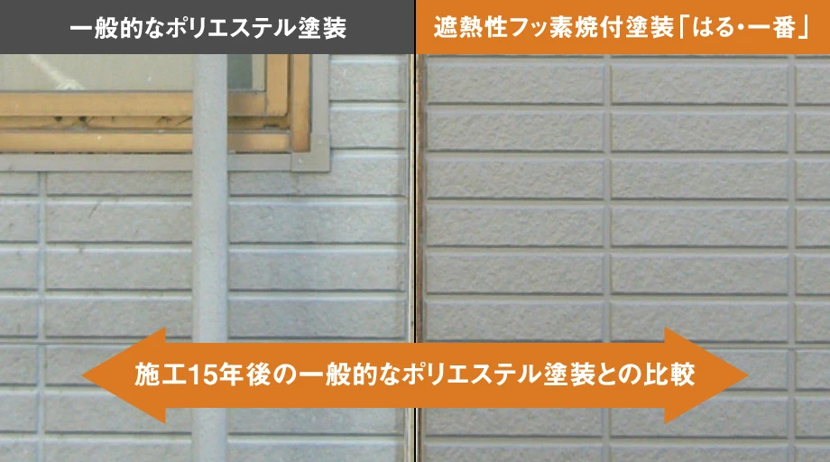 はる一番で外壁リフォーム