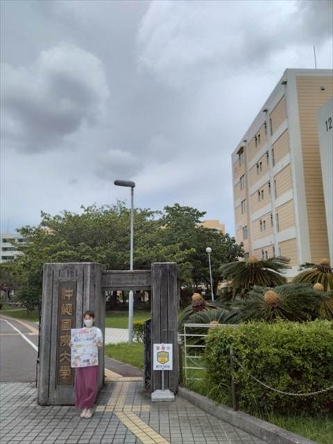 【ルミステージ沖縄現地ルポ】沖縄国際大学
