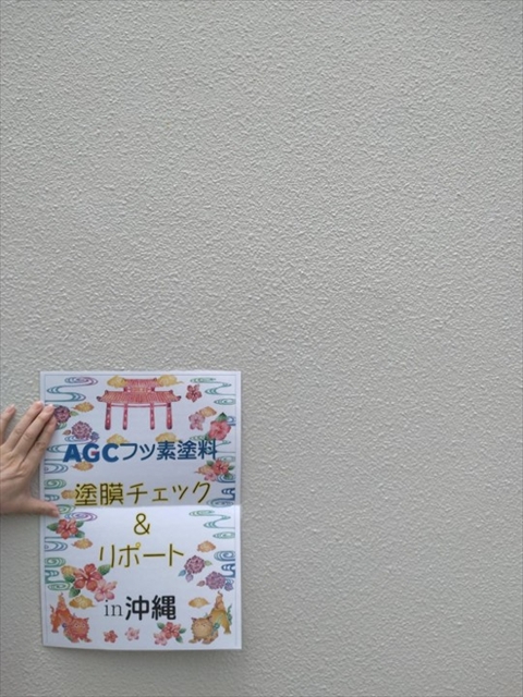 【ルミステージ沖縄現地ルポ】沖縄国際大学