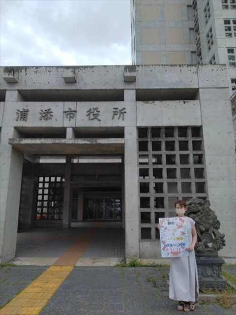 【ルミステージ沖縄現地ルポ】浦添市庁舎
