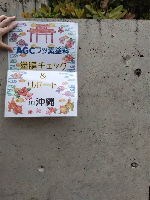 【ルミステージ沖縄現地ルポ】浦添市庁舎