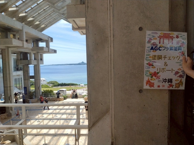 【ルミステージ沖縄現地ルポ】美ら海