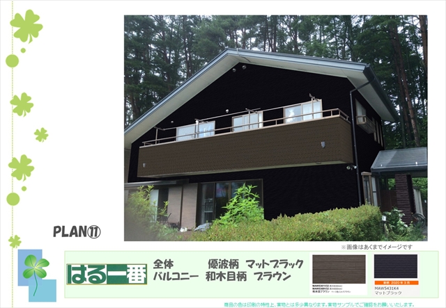 カバー工法施工の流れ