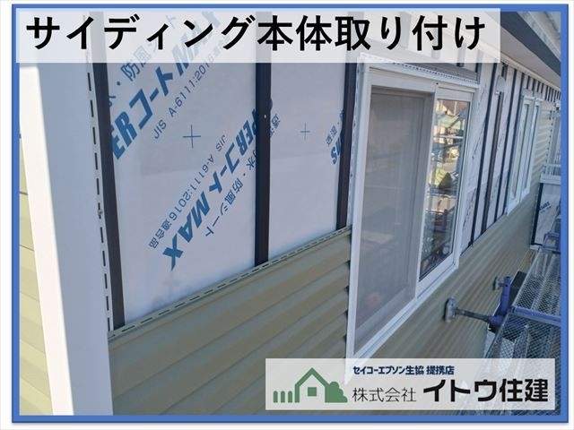 クラックが著しい外壁をカバー工法2