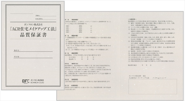 フッ素樹脂塗料の最高峰「ルミステージ」とは？長野県施工実績1位の弊社が選ぶ究極の外壁塗装