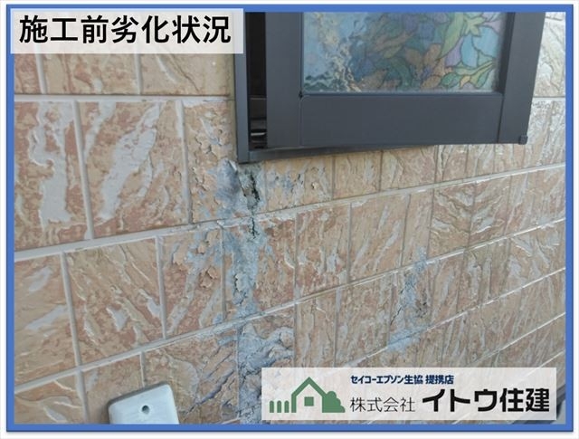 北側の崩れが著しかった外壁をカバー工法