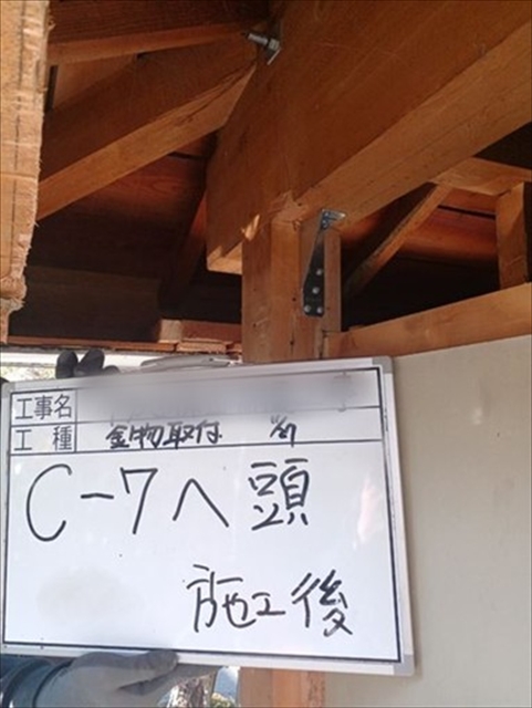 塩尻市で外壁から耐震補強。モルタルのひび割れと建物の歪みを同時に解決