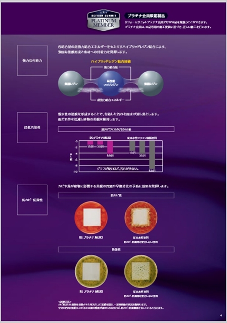 外壁塗装のプロが推奨する「関西ペイントRSシリーズ」とは？高耐久塗料の選び方8