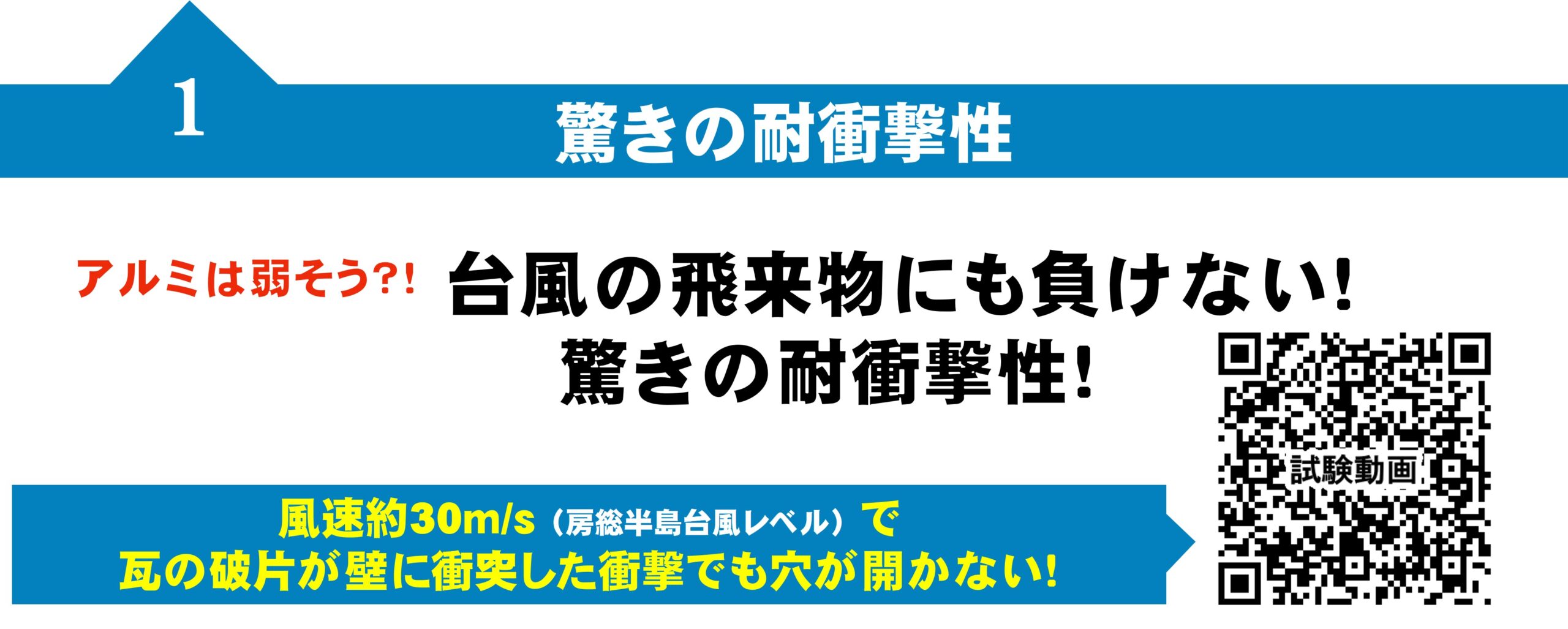 アルカベールで外壁リフォーム