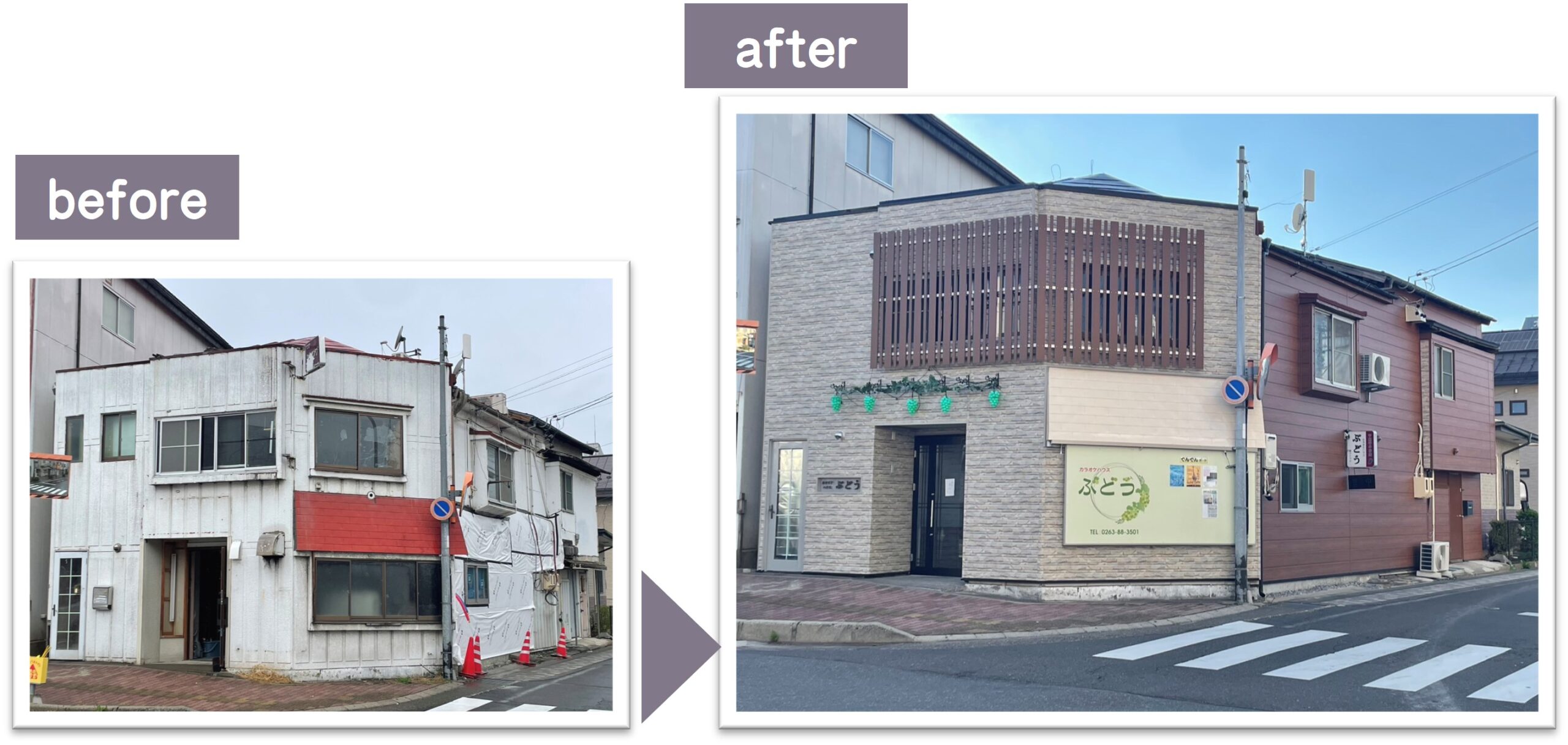 イトウ住建リフォーム